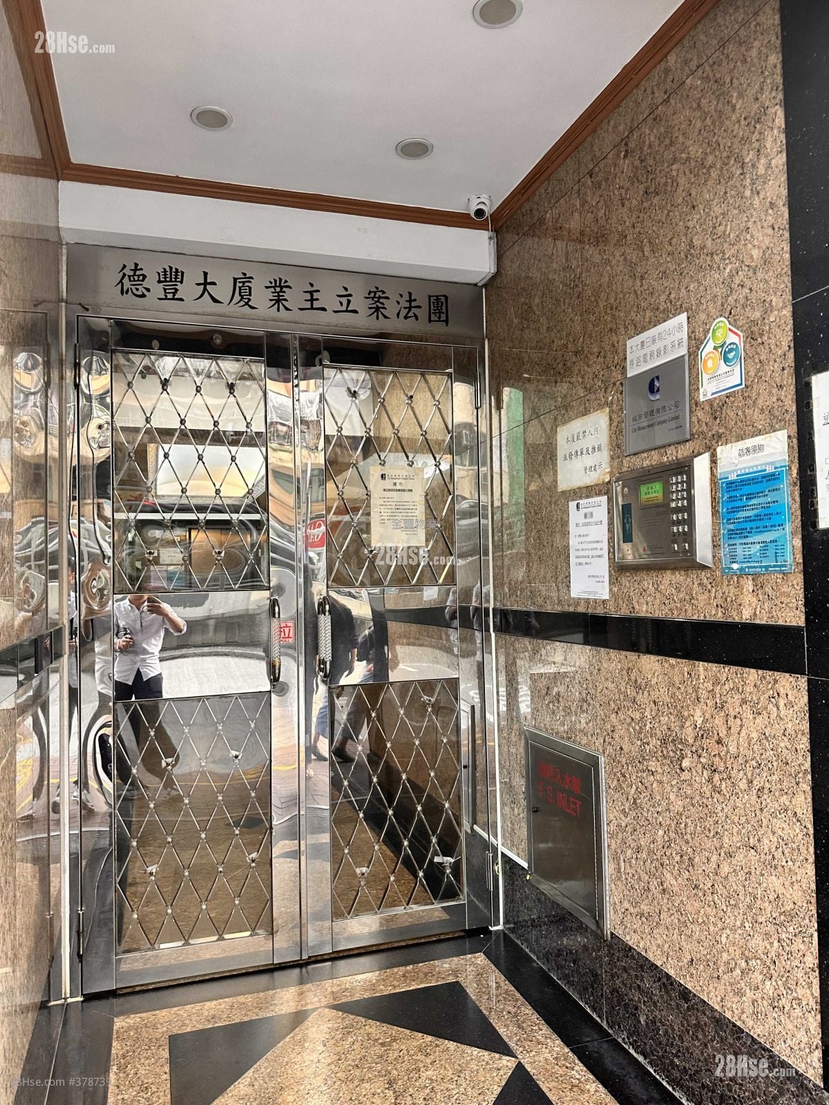 德丰大厦 售盘 573 平方尺