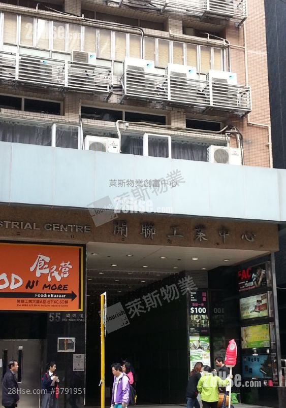 开联工业中心 售盘