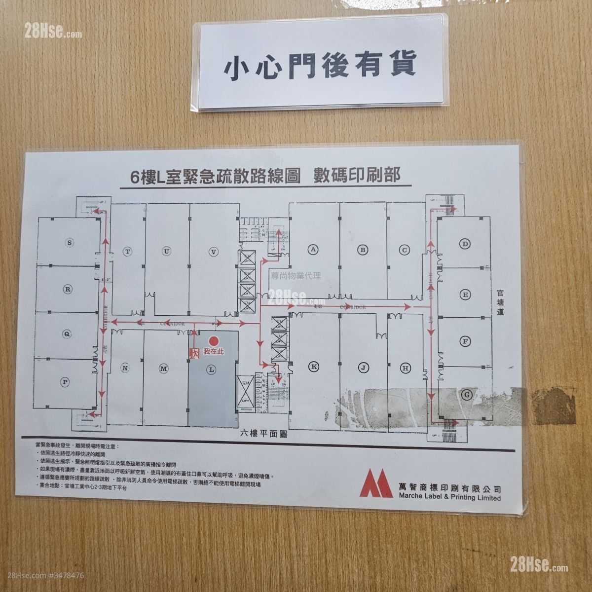 观塘工业中心 租盘