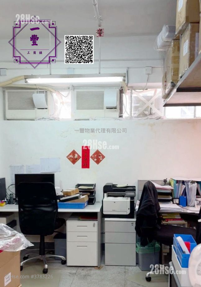 Profit Industrial Building Sell