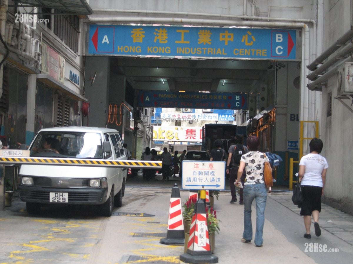 香港工业中心 售盘