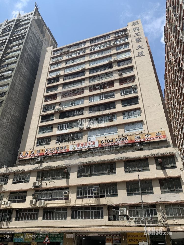 Kwai Hing Industrial Building Sell