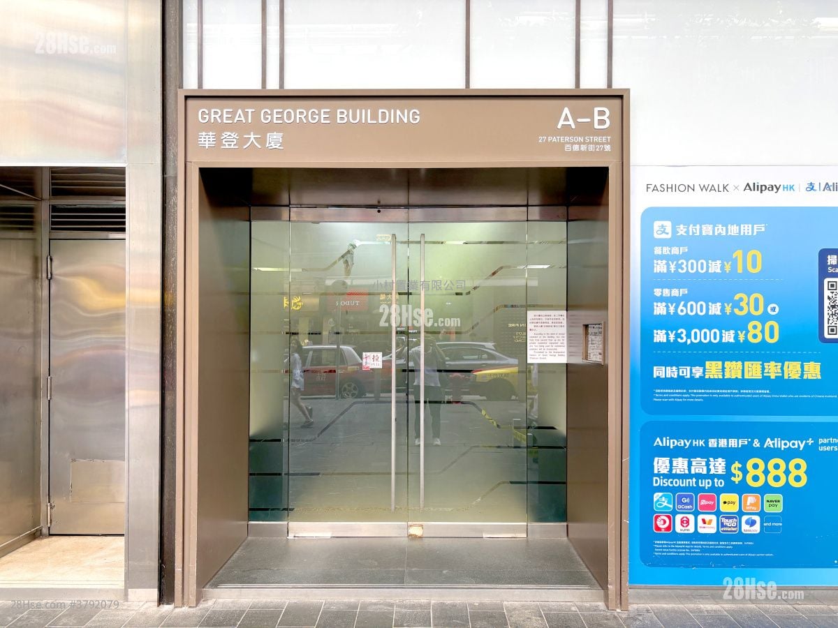 main door: Great George Building Rental 3 Bedrooms , 2 Bathrooms 845 ft²