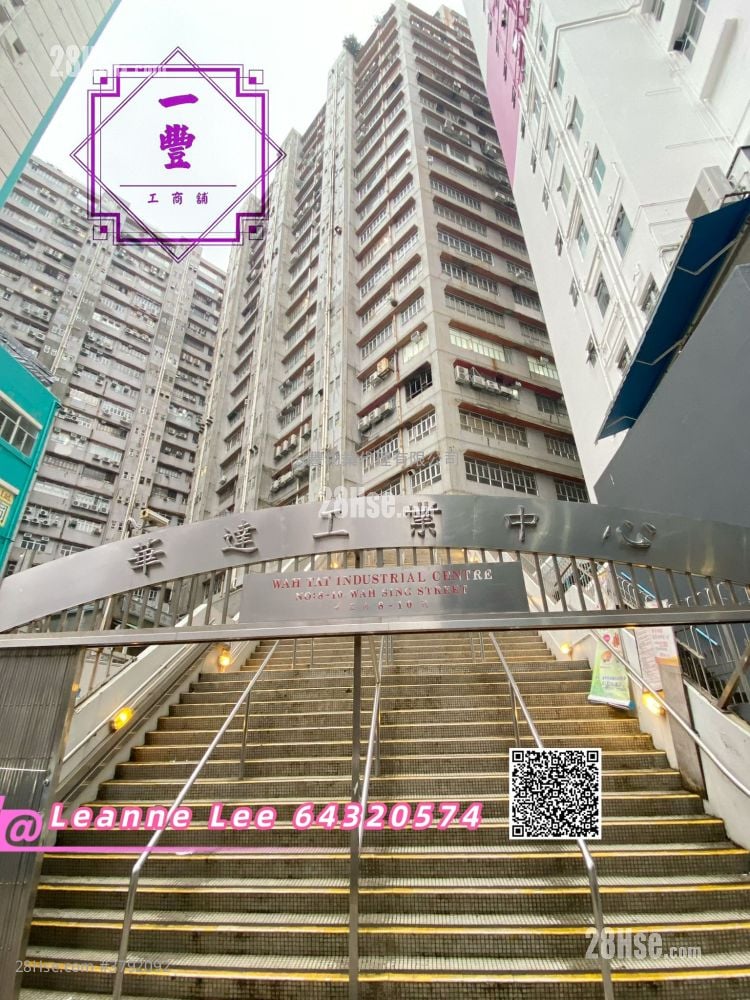 华达工业中心 租盘