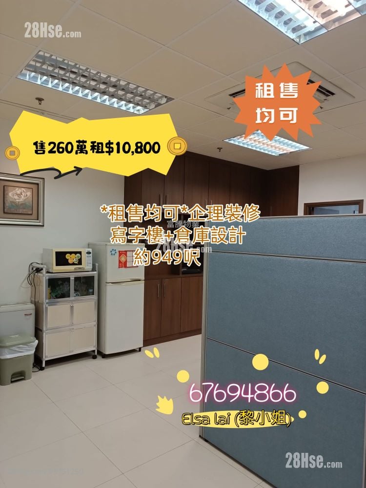Wah Yiu Industrial Centre Sell 1 Bedroom , 1 Toilet