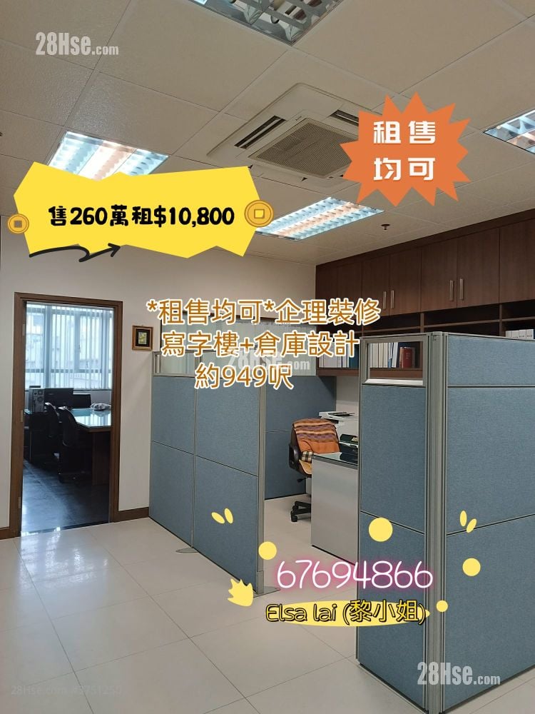 Wah Yiu Industrial Centre Sell 1 Bedroom , 1 Toilet