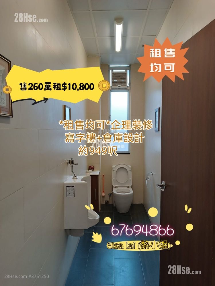 Wah Yiu Industrial Centre Sell 1 Bedroom , 1 Toilet
