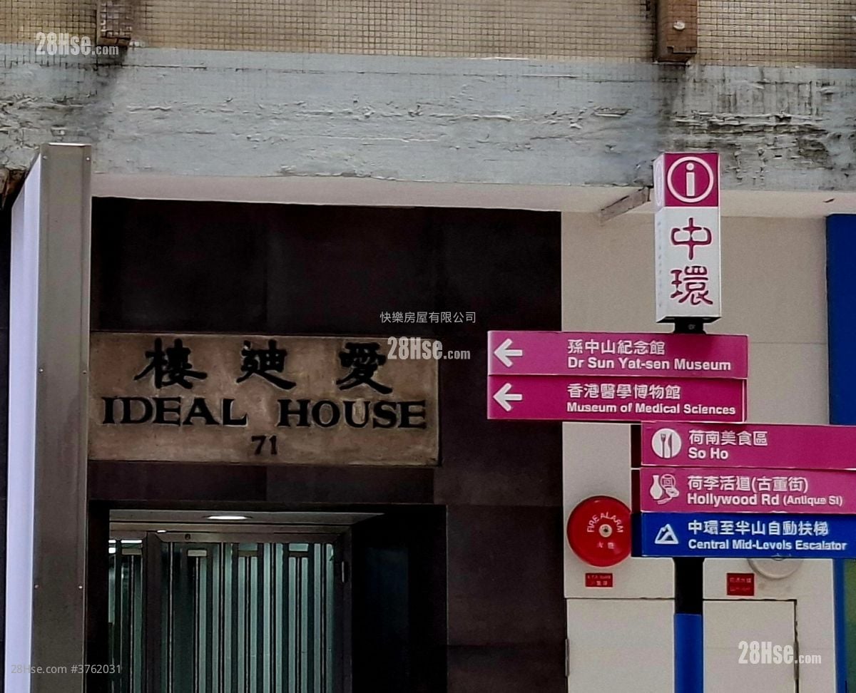 荷李活道68-70A号 租盘 开放式间隔 , 1 浴室 250 平方尺