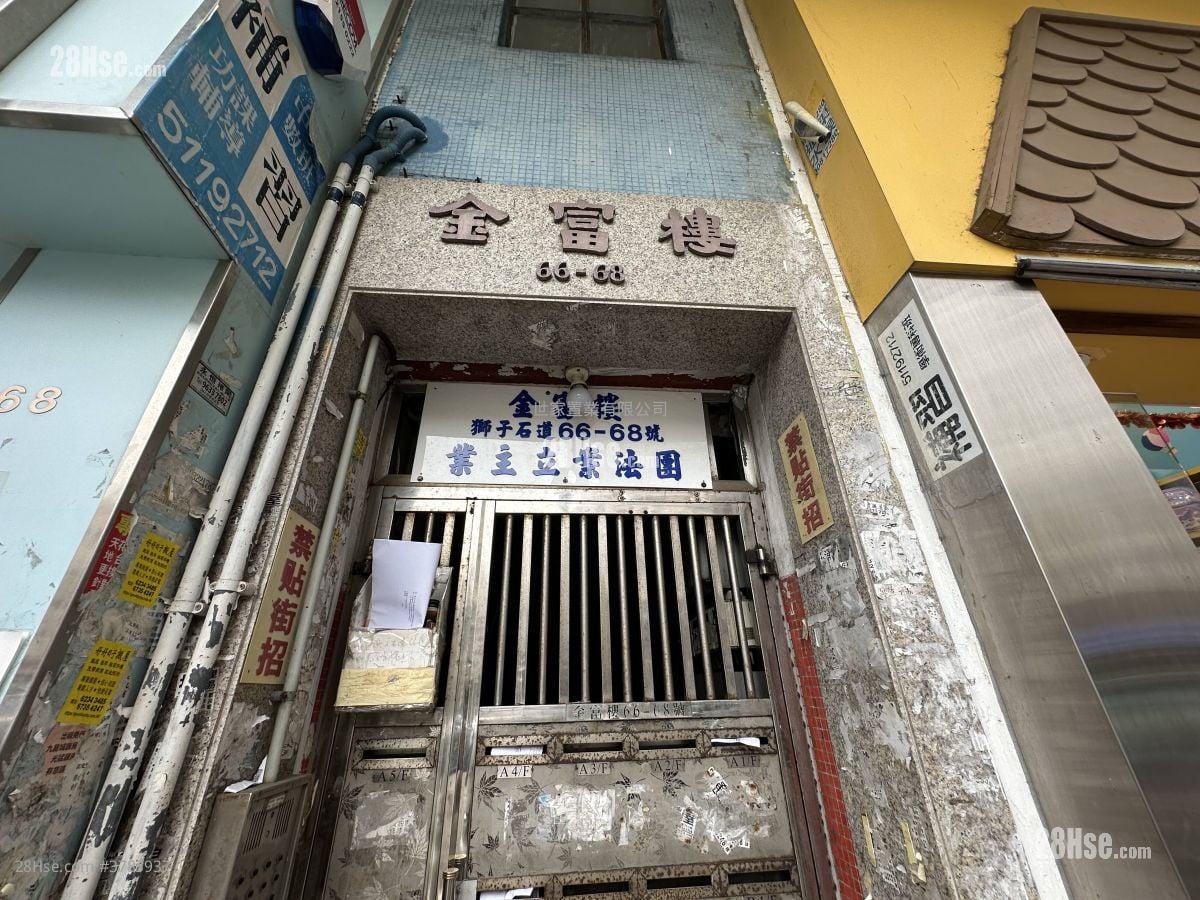 金富楼 售盘 1 浴室 247 平方尺