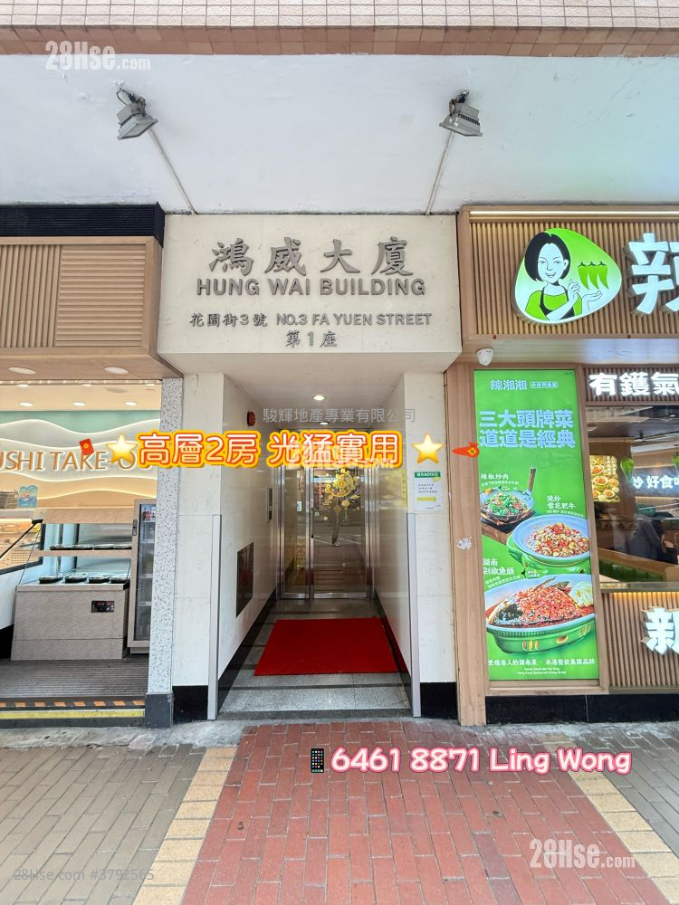 鸿威大厦 售盘 2 房 , 1 浴室 306 平方尺