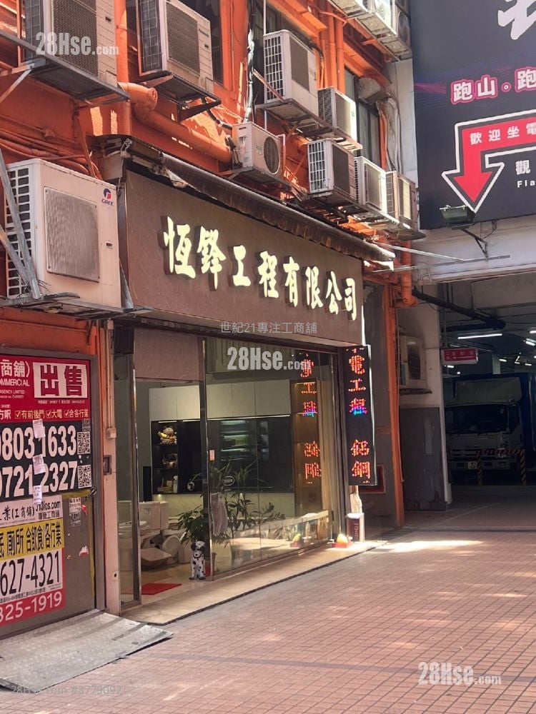 Kwun Tong Industrial Centre Sell 1 Toilet