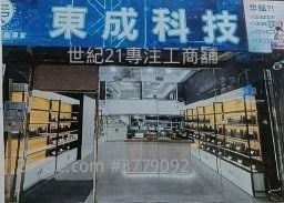 Kwun Tong Industrial Centre Sell 1 Toilet