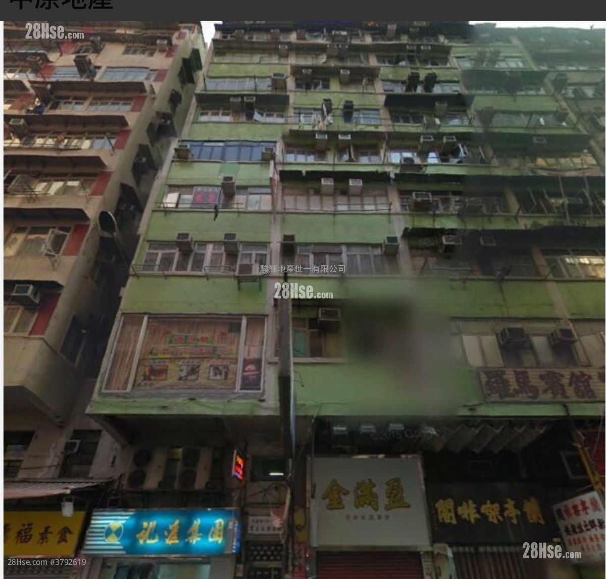 116-118 Fa Yuen Street Sell 3 Bedrooms , 3 Bathrooms 570 ft²