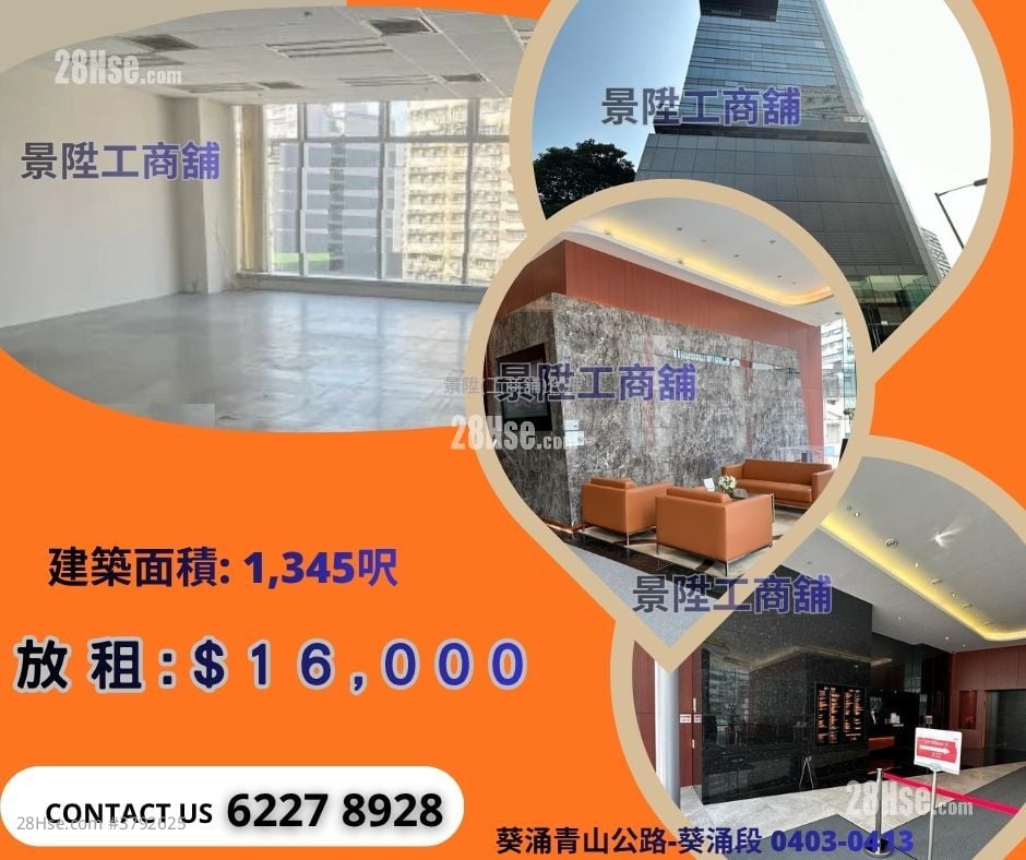 Reason Group Tower Rental