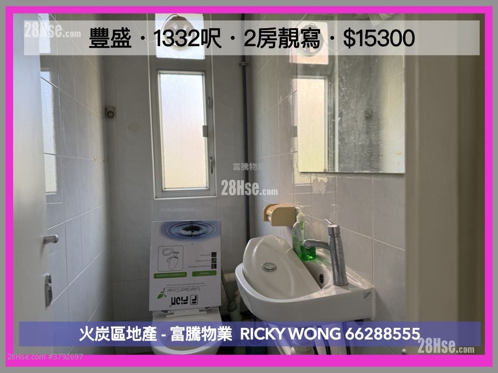 Veristrong Industrial Centre Rental Studio , 1 Toilet