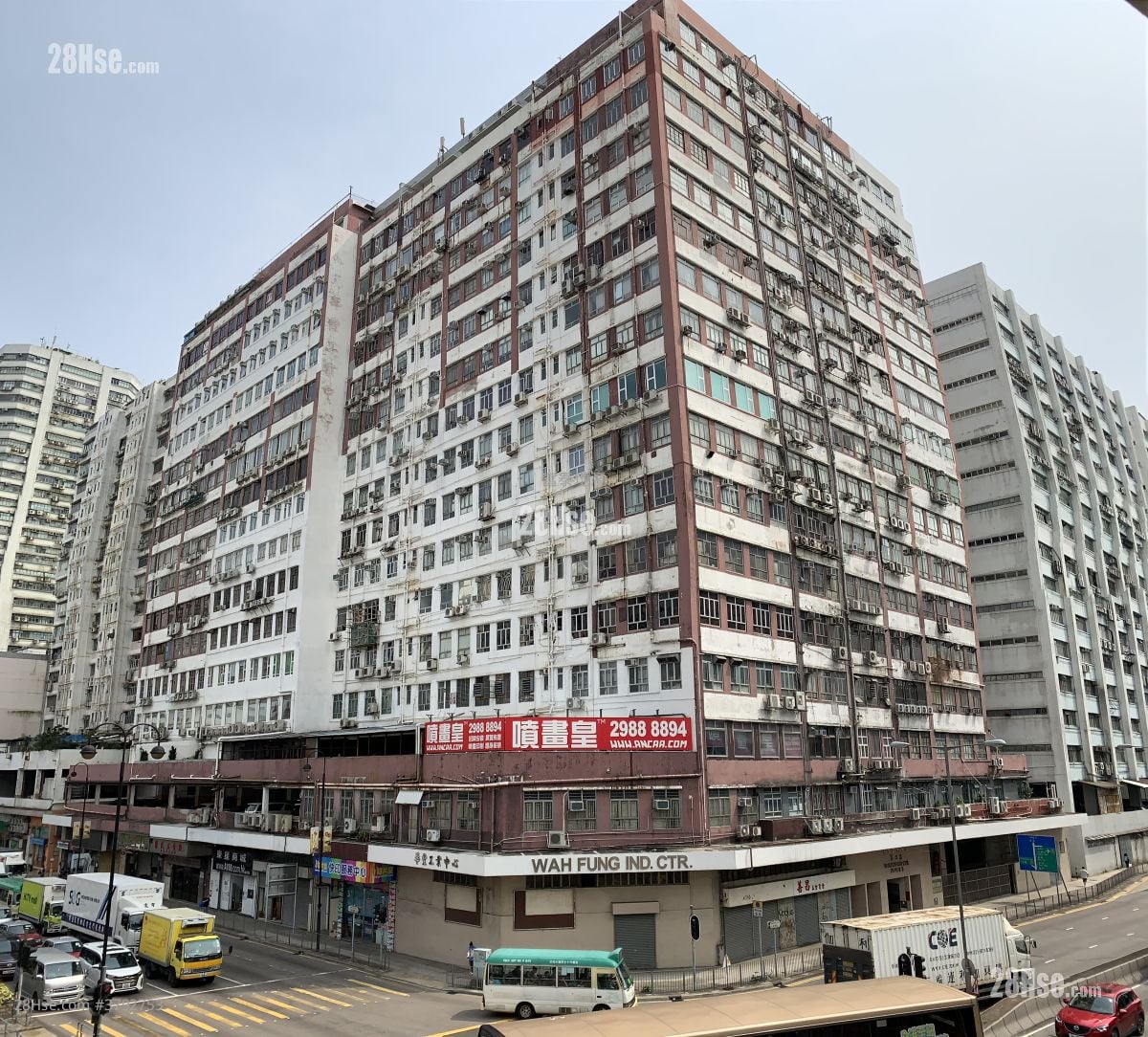 华丰工业中心 售盘