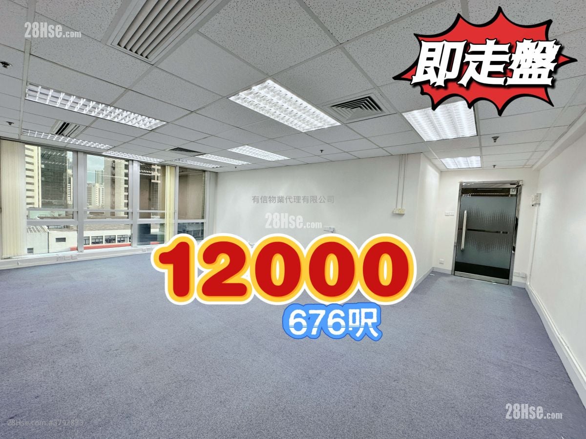 Laws Commercial Plaza Rental