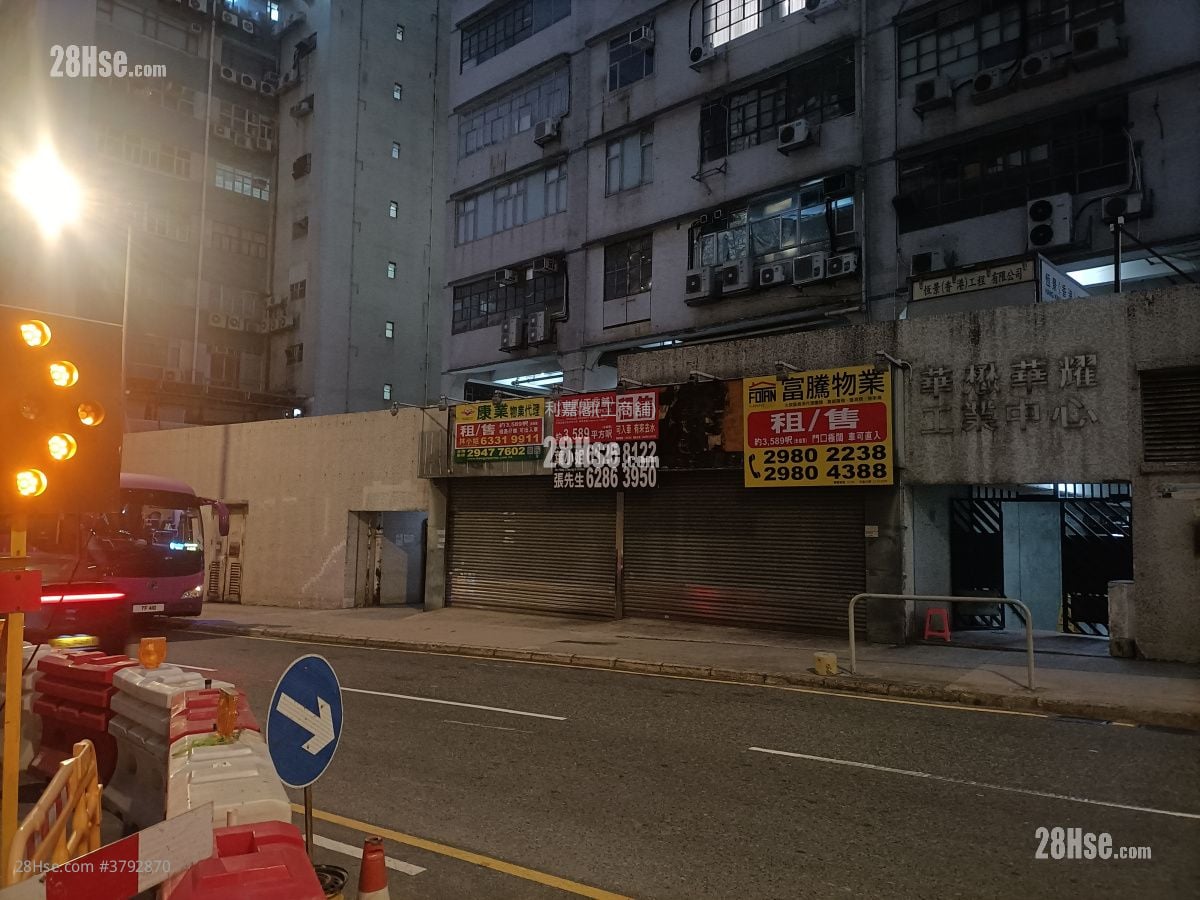 Wah Yiu Industrial Centre Sell
