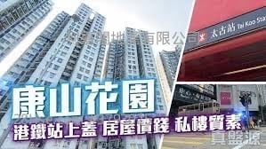 Kornhill Garden Sell 2 Bedrooms 484 ft²