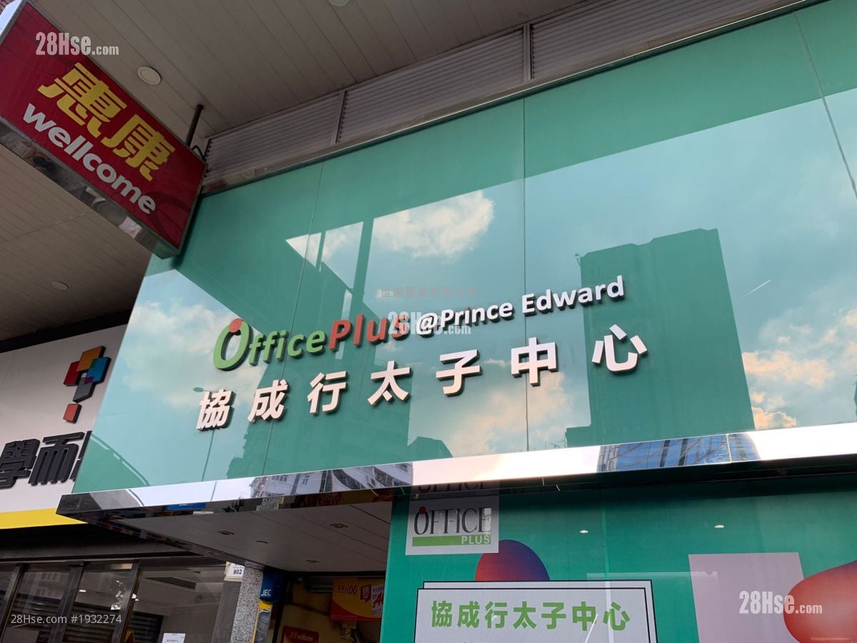 Officeplus @Prince Edward Rental