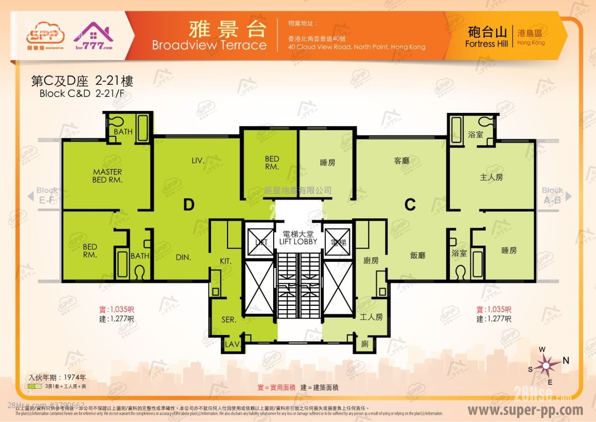 Broadview Terrace Sell 3 Bedrooms , 2 Bathrooms 1,035 ft²