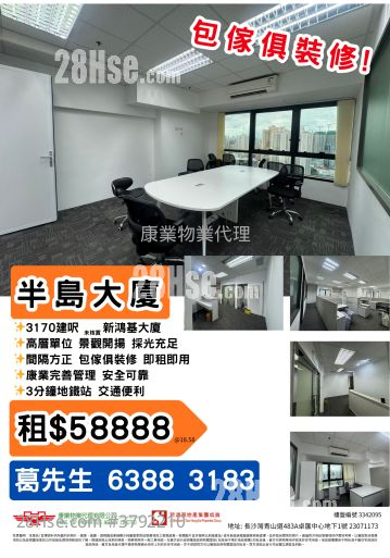 Peninsula Tower Rental