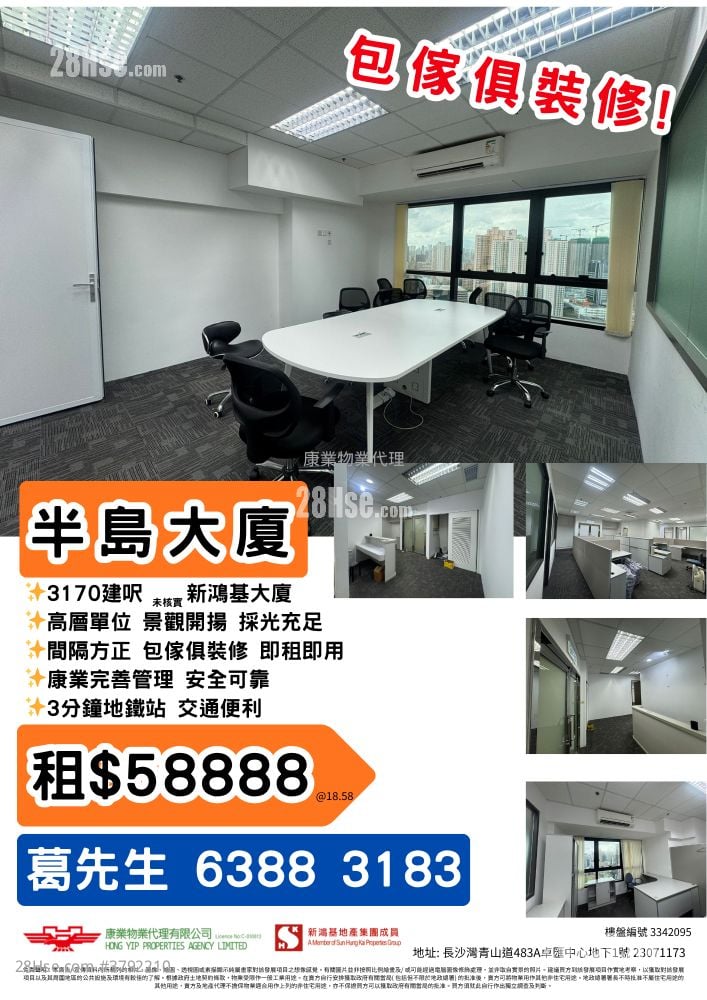 Peninsula Tower Rental