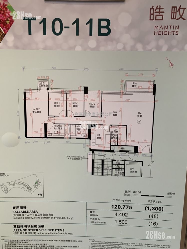 皓畋 售盘 4 房 1,300 平方尺