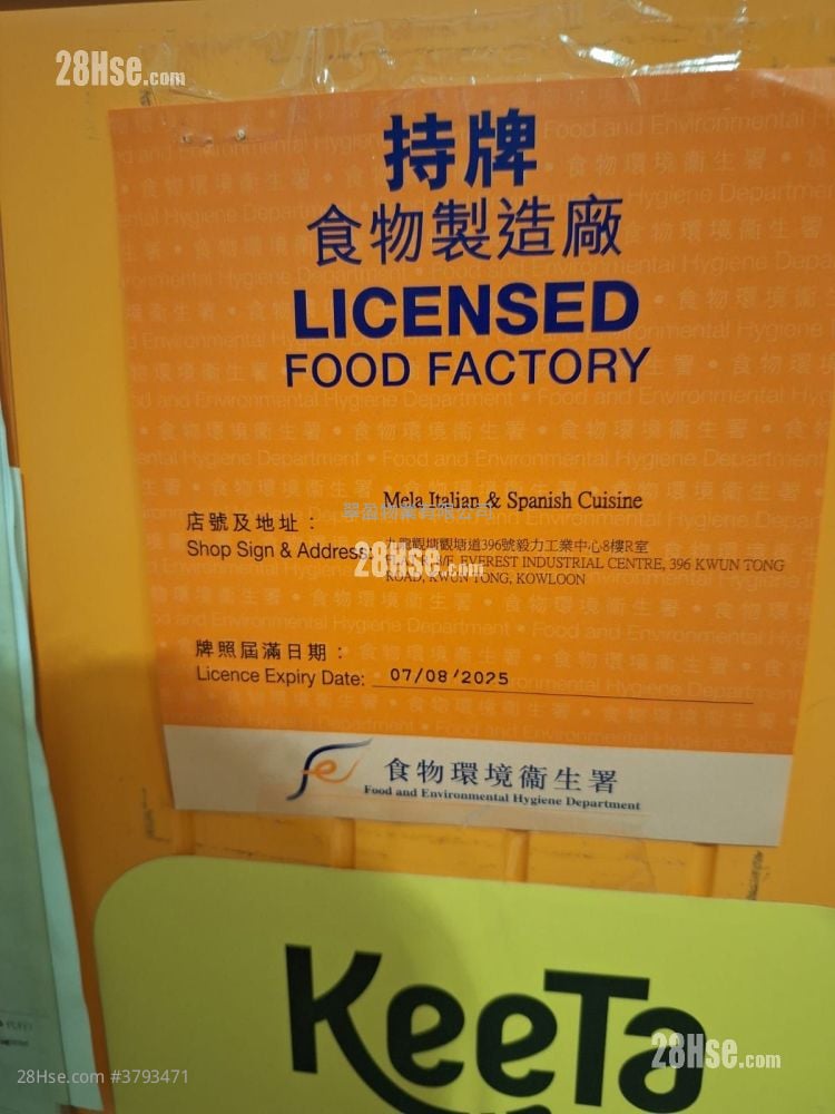 Everest Industrial Centre Rental