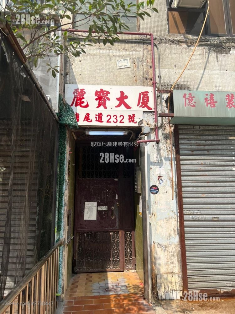 丽宝大厦 租盘 2 房 , 1 浴室 262 平方尺