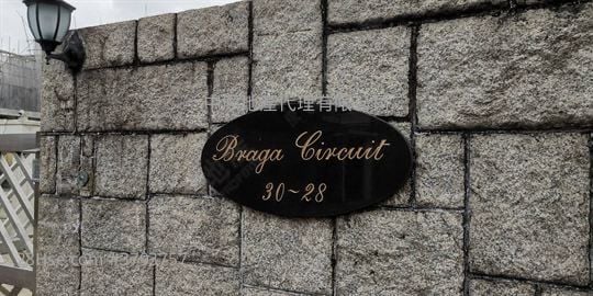 布力架街28-30号 售盘 5+ 房 2,153 平方尺