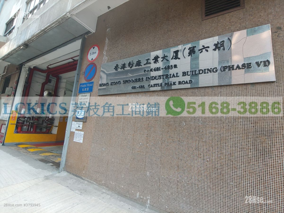 香港纱厂工业大厦6期 租盘 1 房 1,313 平方尺