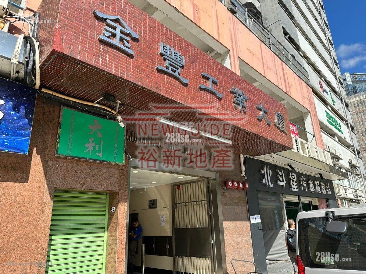 Goldfield Industrial Building Sell