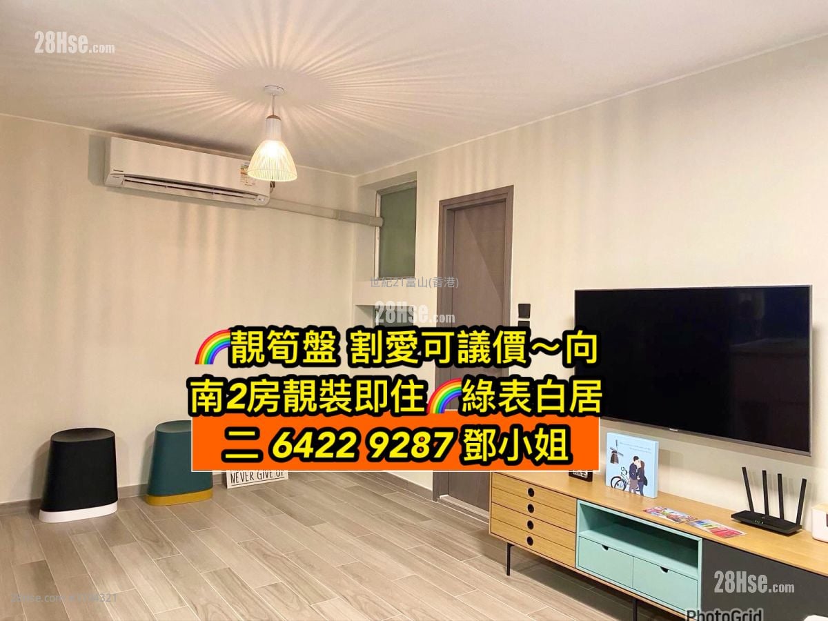 采颐花园 售盘 2 房 , 1 浴室 431 平方尺