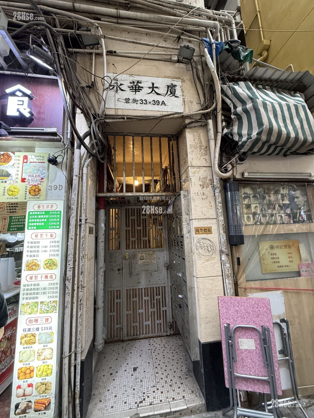 Wing Wah Building Sell 2 Bedrooms , 1 Bathroom 357 ft²