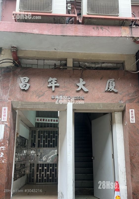 昌年大厦 租盘 113 平方尺