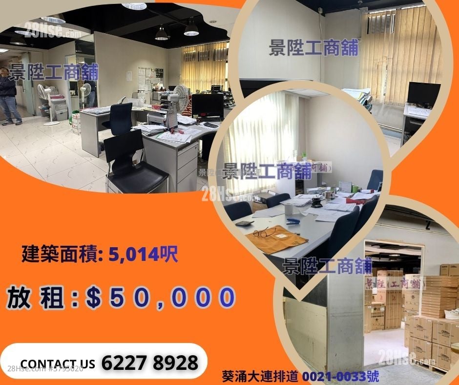 Vanta Industrial Centre Rental