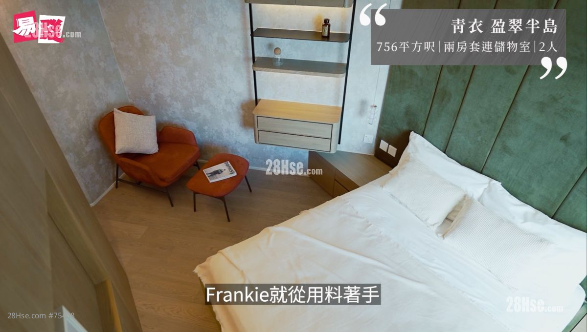 主人房原本受斜牆局限的一邊，現在變成了屋主可以舒舒服服看書，又或者休閑放鬆的小角落。