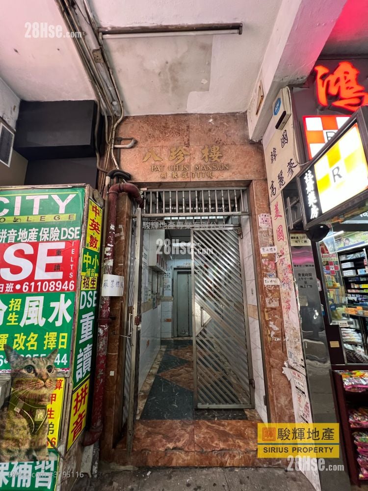 Pat Chun Mansion Sell 2 Bedrooms , 1 Bathroom 246 ft²