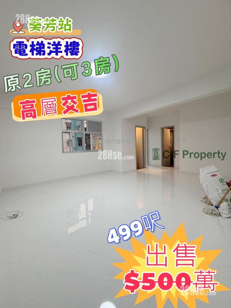 Hip Tak Building Sell 3 Bedrooms , 1 Bathroom 499 ft²