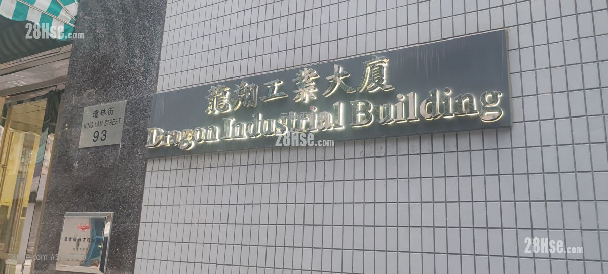 Dragon Industrial Building Sell 3 Toilets