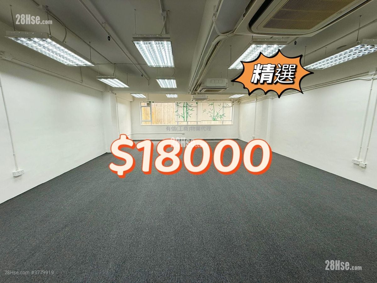 香港纱厂工业大厦5期 租盘