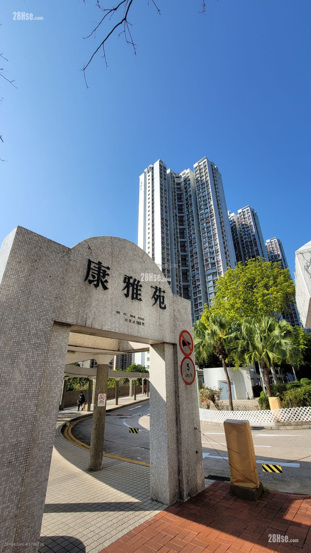 康雅苑 售盘 3 房 , 1 浴室 438 平方尺