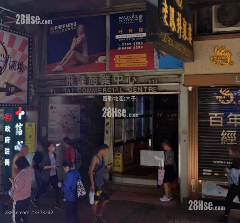 飞达商业中心 租盘 5+ 房