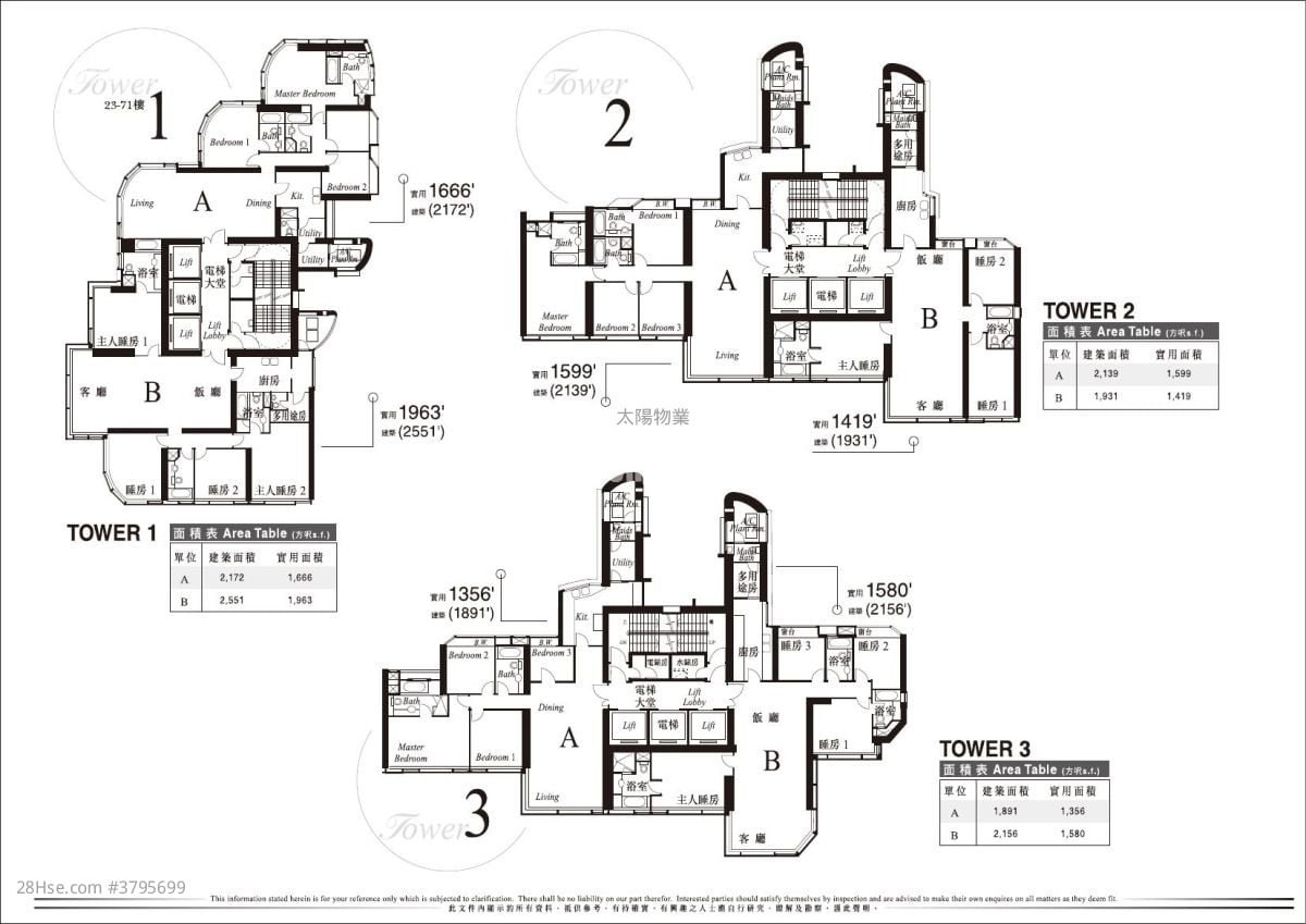 Harbourfront Landmark Sell 3 Bedrooms 1,479 ft²