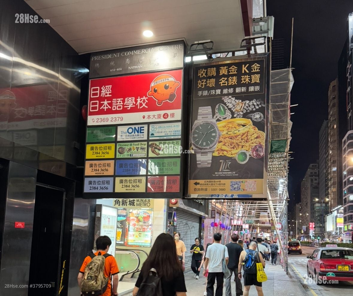 总统商业大厦 租盘