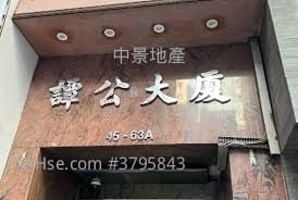 Tam Kung Mansion Sell 3 Bedrooms , 1 Bathroom 692 ft²