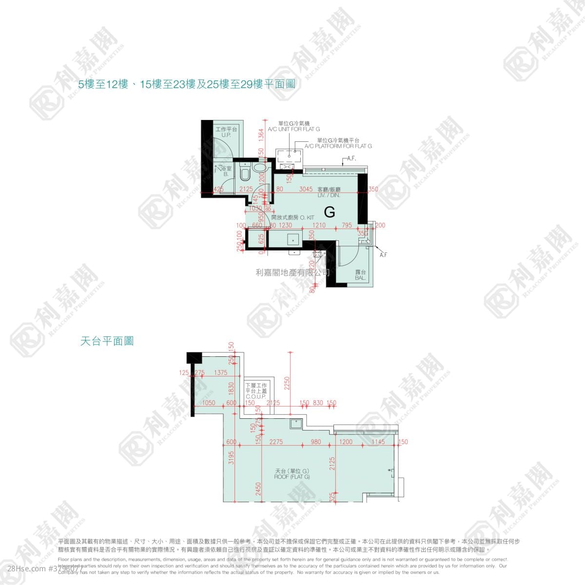 海柏汇 售盘 214 平方尺