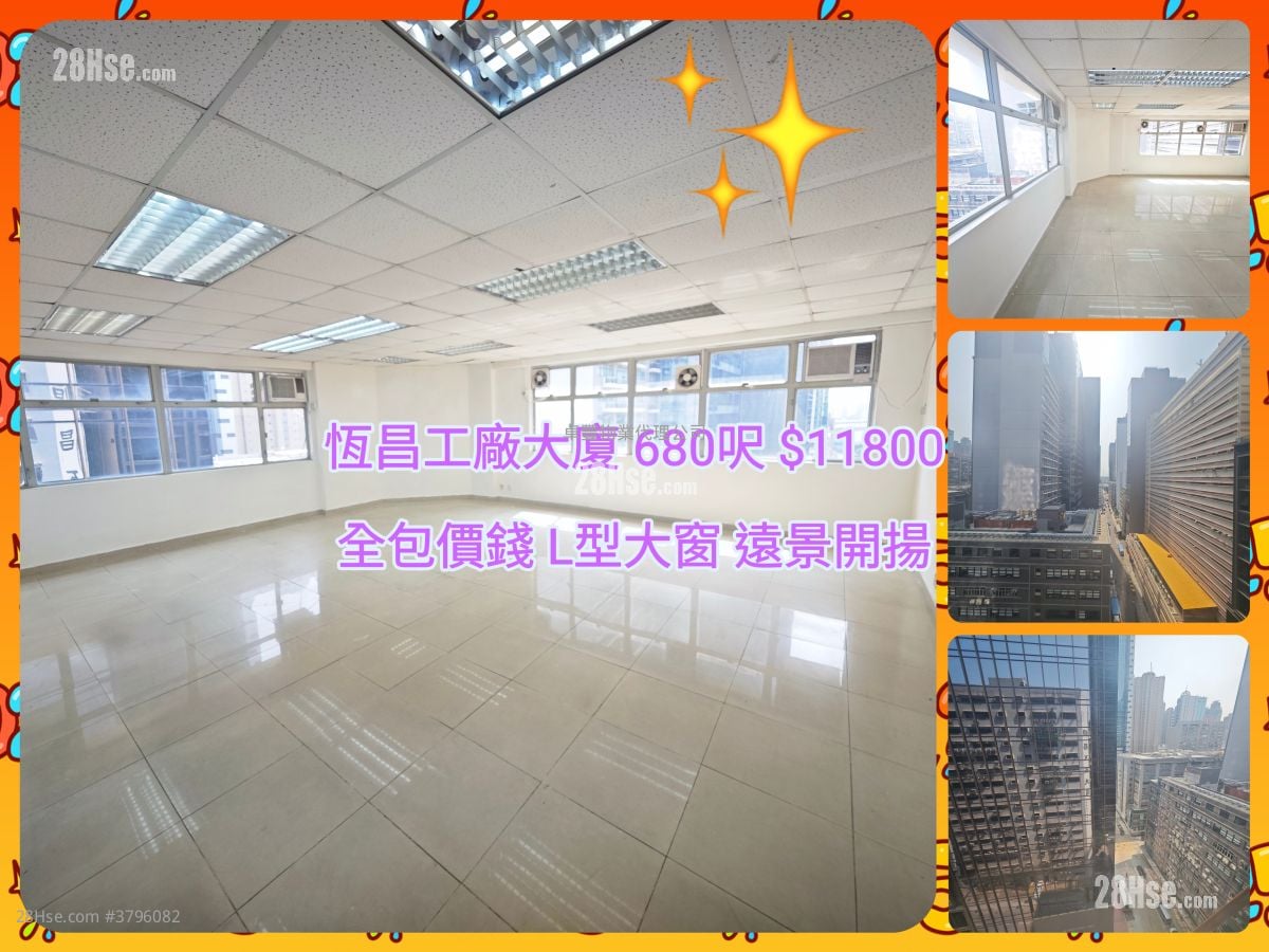 Hang Cheong Factory Building Rental 340 ft²