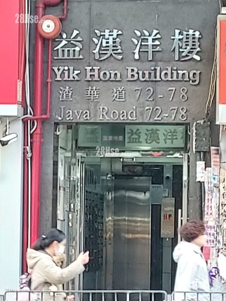 Yik Hon Building Sell 2 Bedrooms , 1 Bathroom 315 ft²